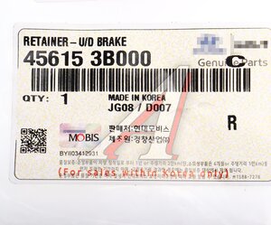 Изображение 3, 45615-3B000 Диск фрикционный АКПП HYUNDAI Tucson (15-) (TCI) комплект OE