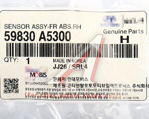 Изображение 4, 59830-A5300 Датчик АБС HYUNDAI Elantra (11-) колеса переднего правого OE