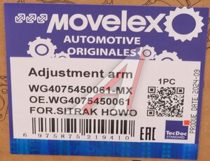 Изображение 8, WG4075450061-MX Рычаг тормоза регулировочный SITRAK HOWO автоматический (мост VGD95) (1шт.) MOVELEX