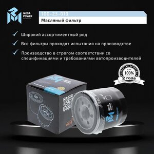 Фильтр масляный FORD Transit (06-) MEGAPOWER, OC1252, 1812551/ 2128722,
                                                          фото 6 Изображение 6, 100-23-019 Фильтр масляный FORD Transit (06-) MEGAPOWER