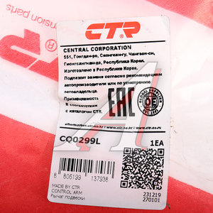 Изображение 3, CQ0299L Рычаг подвески TOYOTA Yaris (99-05) передней нижний левый CTR