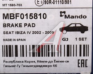 Изображение 7, MBF015810 Колодки тормозные VW Polo SEAT Ibiza задние (4шт.) MANDO