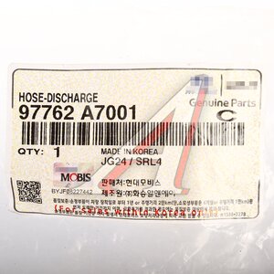 Изображение 4, 97762-A7001 Трубка кондиционера KIA Cerato (12-) (1.6) выходная OE