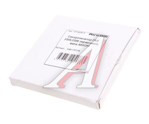 Изображение 3, 3309-1701148 Кольцо ГАЗ-3309, 33081, 33104, ГАЗон Next КПП синхронизатора АККОМ