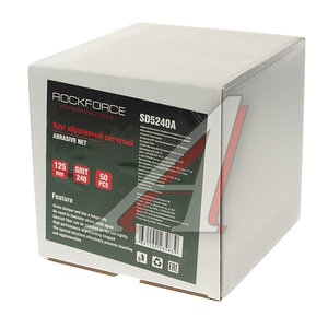 Изображение 2, RF-SD5240A Круг сетчатый 125мм абразивный (Grit 240) 50шт. ROCKFORCE