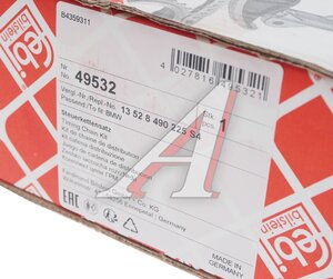 Изображение 5, 49532 Комплект цепи ГРМ BMW 3 (E90, F30), 5 (E60, F10) FEBI
