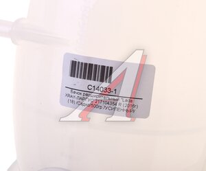 Изображение 4, 8450009504 Бачок расширительный ЛАДА Largus, X-Ray RENAULT Logan САДКО