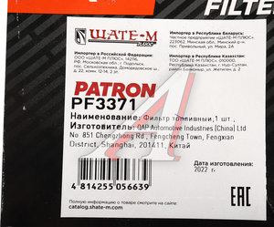 Изображение 5, PF3371 Фильтр топливный NISSAN Pathfinder (10-) без датчика PATRON