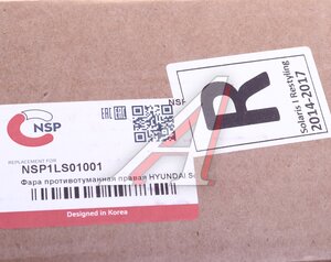 Изображение 4, NSP1LS01001 Фара противотуманная HYUNDAI Solaris (14-) правая (без цоколя) NSP