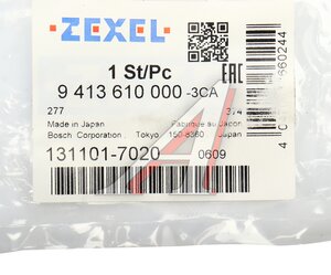 Изображение 3, 131101-7020 Пара плунжерная ТНВД BOSCH ZEXEL