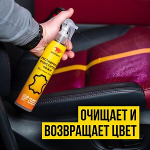 Изображение 4, 7802 Реставратор кожи 350мл ВМП-АВТО
