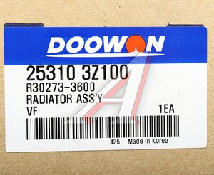 Изображение 5, 25310-3Z100 Радиатор HYUNDAI i40 (11-) (1.7) АКПП DOOWON