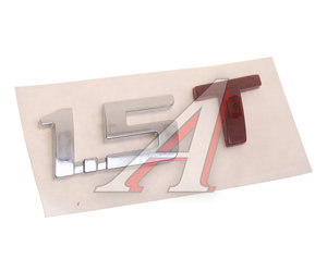 Изображение 1, 3904140U3440 Эмблема "1.5T" JAC JS4 OE