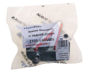Изображение 4, 2705-6305486 Замок двери ГАЗ-2705 боковой и задней АВТОБОБ