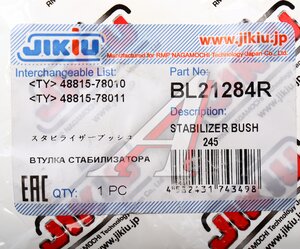 Изображение 5, BL21284R Втулка стабилизатора LEXUS NX200 (14-) переднего правая JIKIU