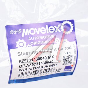 Тяга рулевая SITRAK HOWO продольная верхняя (8х4) MOVELEX, AZ9731430040,
                                                          фото 6 Изображение 6, AZ9731430040-MX Тяга рулевая SITRAK HOWO продольная верхняя (8х4) MOVELEX