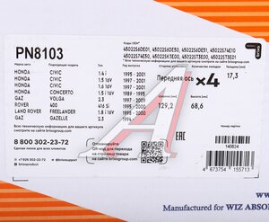 Изображение 7, PN8103 Колодки тормозные HONDA Civic (98-05) передние (4шт.) NIBK