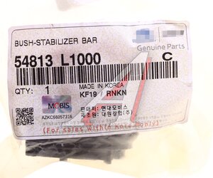 Изображение 3, 54813-L1000 Втулка стабилизатора HYUNDAI Sonata (19-) KIA K5 (20-) переднего OE