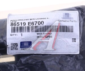 Изображение 4, 86519-E6700 Рамка HYUNDAI Sonata (17-) крепления знака номерного OE