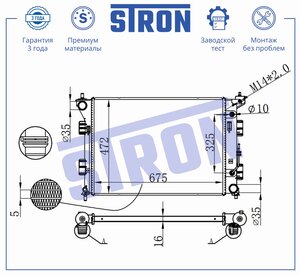 Изображение 3, STR0672 Радиатор KIA K5 (20-) охлаждения двигателя STRON