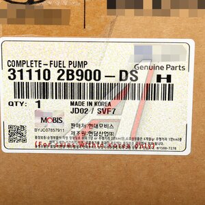 Изображение 6, 31110-2B900DS Насос топливный HYUNDAI Santa Fe (06-) в сборе OE