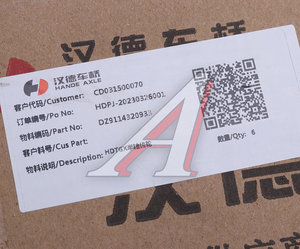 Изображение 3, DZ9114320933 Шестерня SHACMAN SHAANXI полуоси заднего моста (мост HDZ300) OE