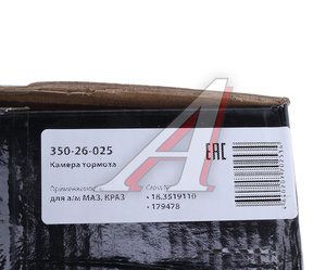 Изображение 5, 350-26-025 Камера тормоза МАЗ, КРАЗ тип 20 переднего MEGAPOWER