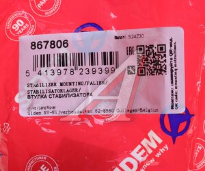 Изображение 3, 867806 Втулка стабилизатора LAND ROVER Freelander заднего SIDEM