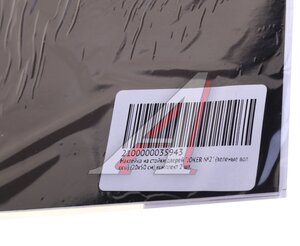 Изображение 4, 35943 Наклейка виниловая на стойки дверей "JOKER №2" 20х50см полноцветная (2шт.) AUTOSTICKERS