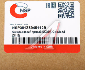 Изображение 5, NSP081Z5945112B Фонарь задний SKODA Octavia (09-13) правый NSP