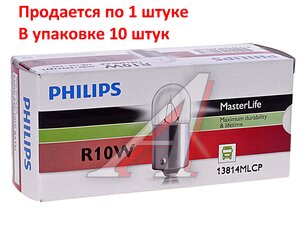 Изображение 4, 13814MLCP Лампа 24V R10W BA15s Master Life PHILIPS