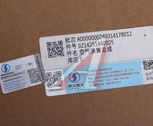 Изображение 4, DZ14251440025 Амортизатор SHACMAN SHAANXI X3000 кабины передний (пневмо) OE