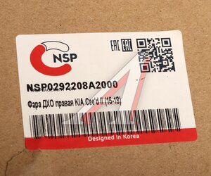 Изображение 6, NSP0292208A2000 Фара противотуманная KIA Ceed (15-) правая (дневные ходовые огни) NSP