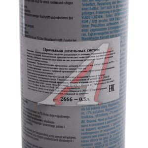 Изображение 4, 1912 Очиститель форсунок дизеля 500мл Diesel Spulung LIQUI MOLY