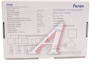 Изображение 3, 41126 Выключатель дистанционного управления 250V 500W FERON