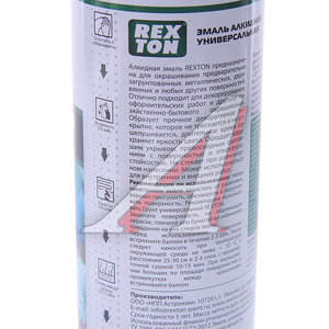 Изображение 2, RT-101.10 Краска голубая аэрозоль 520мл REXTON
