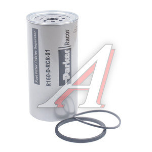 Изображение 1, R160D-RCR-01 Элемент фильтрующий МАЗ-6430, 5440, 6422, 5432 топливный (дв.ЯМЗ-650, ЯМЗ-530) (10 micron) Parker RACOR