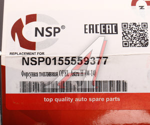 Изображение 6, NSP0155559377 Форсунка OPEL Astra H (04-14) топливная NSP