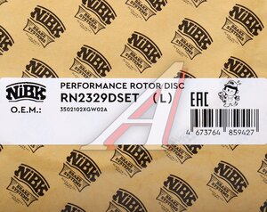 Изображение 4, RN2329DSET Диск тормозной HAVAL Jolion Suv задний (перфорированный) (1шт.) NIBK