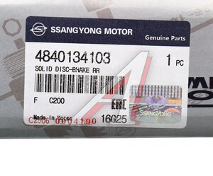 Изображение 5, 4840134103 Диск тормозной SSANGYONG Torres (22-) задний (1шт.) OE