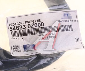 Изображение 3, 54633-0Z000 Прокладка HYUNDAI i30 (07-) пружины передней нижняя OE