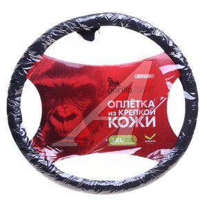 Изображение 1, S01102552 Оплетка руля (XXXL) 47-49см черная натуральная кожа SKYWAY
