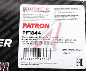 Изображение 4, PF1844 Фильтр воздушный VW Teramont (17-) PATRON
