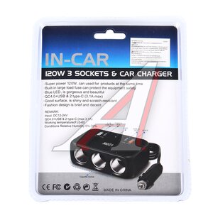 Изображение 2, NO.1656 Разветвитель прикуривателя 3-х гнездовой 12-24V 4USB IN-CAR