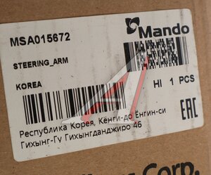 Изображение 5, MSA015672 Тяга рулевая MERCEDES продольная L=1095мм MANDO