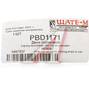 Изображение 6, PBD1171 Диск тормозной BMW 3 (F30), 5 (G30) задний (1шт.) PATRON