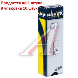 Изображение 5, 171093000 Лампа 24V W3W W2.1x9.5d NARVA