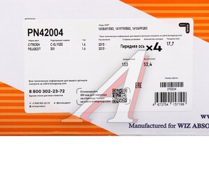 Изображение 6, PN42004 Колодки тормозные PEUGEOT 308 (13-) передние (4шт.) NIBK