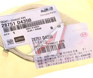 Изображение 3, 28751-D4350 Прокладка HYUNDAI Sonata (21-) выхлопной системы OE