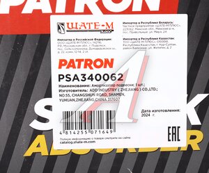 Изображение 4, PSA340062 Амортизатор TOYOTA Land Cruiser (12-15) передний левый/правый PATRON